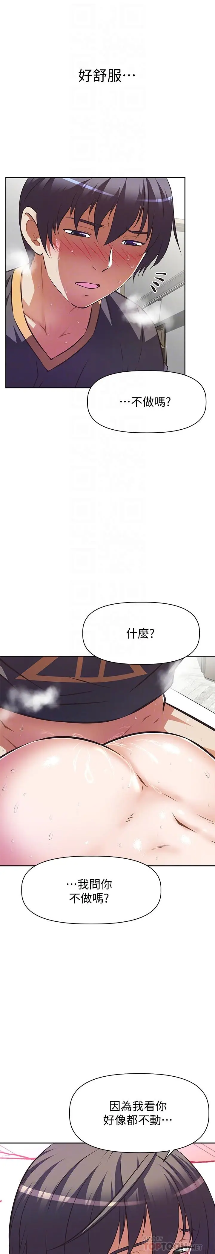 漫画《阿姨不可以坏坏》第9话第4张图