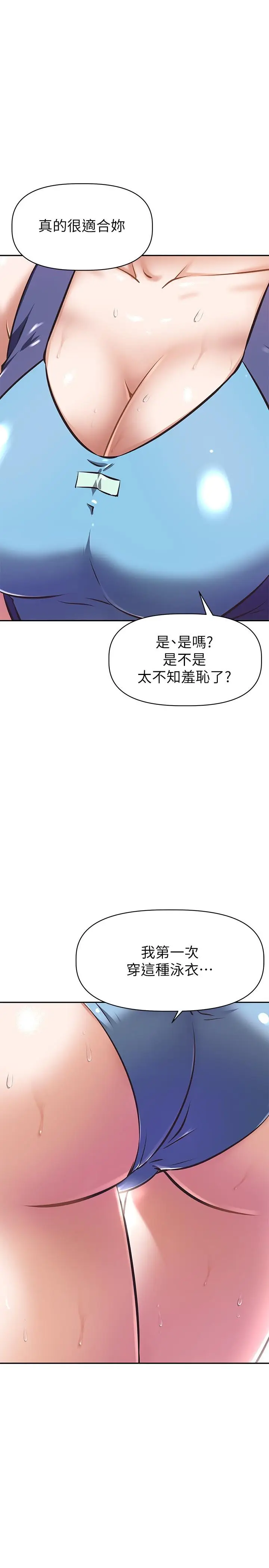 漫画《阿姨不可以坏坏》第10话第11张图