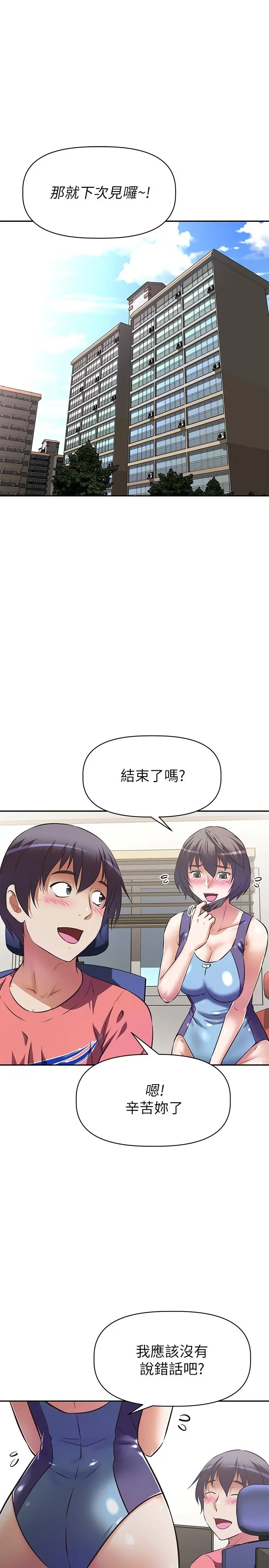 漫画《阿姨不可以坏坏》第10话第15张图