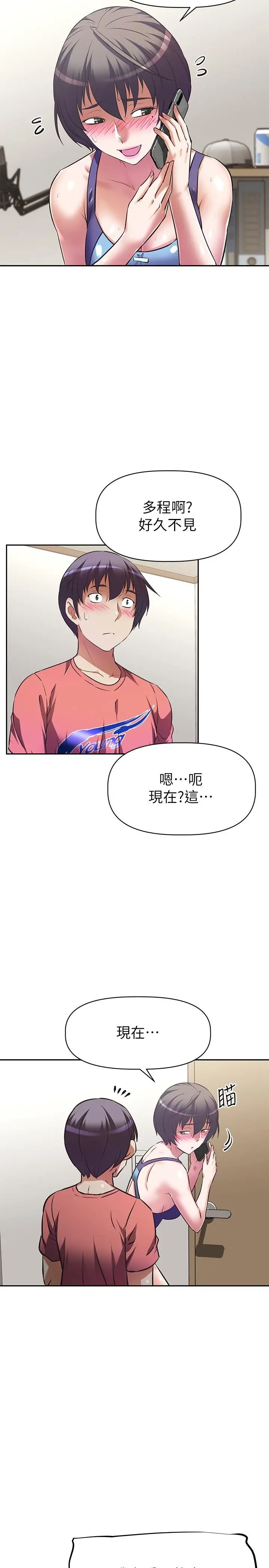 漫画《阿姨不可以坏坏》第10话第25张图