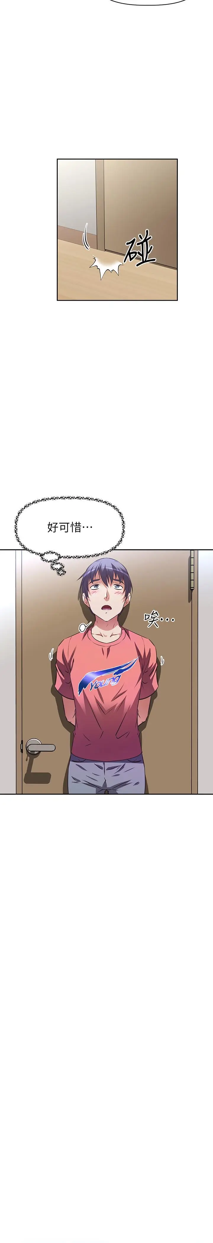 漫画《阿姨不可以坏坏》第10话第28张图