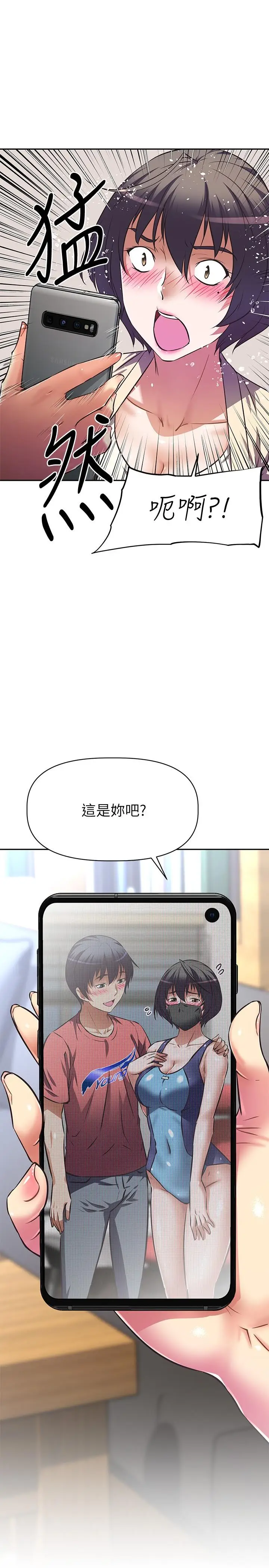 漫画《阿姨不可以坏坏》第10话第36张图