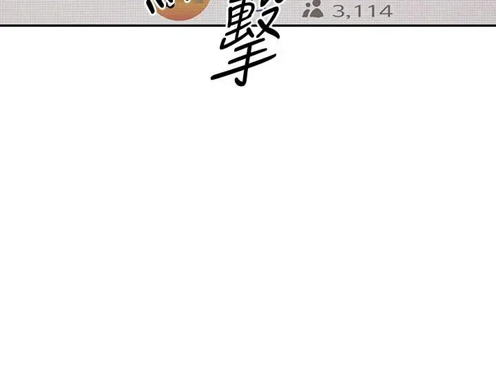 漫画《阿姨不可以坏坏》第10话第9张图