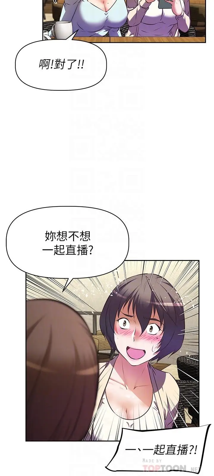 漫画《阿姨不可以坏坏》第11话第14张图