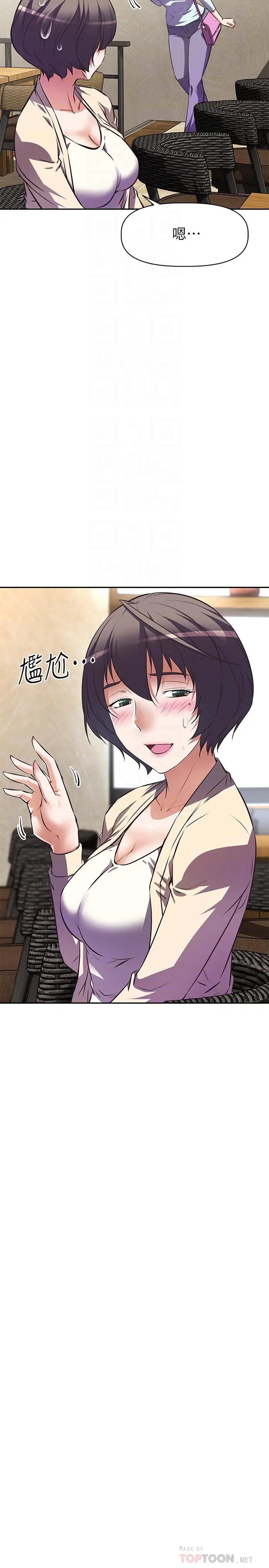 漫画《阿姨不可以坏坏》第11话第16张图
