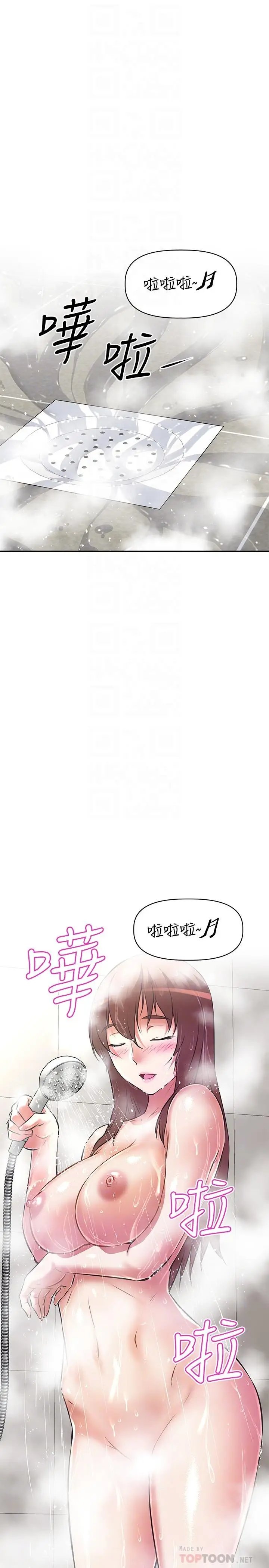 漫画《阿姨不可以坏坏》第11话第18张图