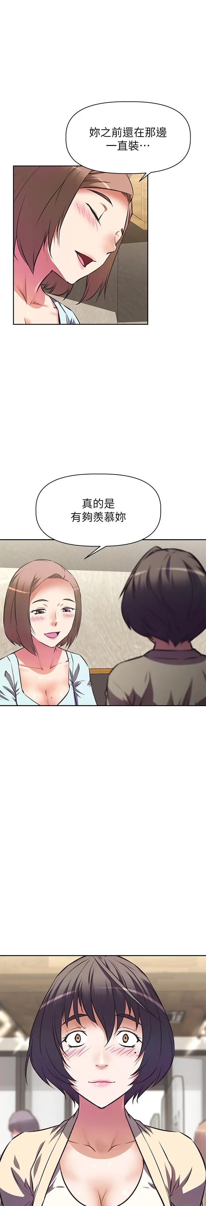 漫画《阿姨不可以坏坏》第11话第2张图