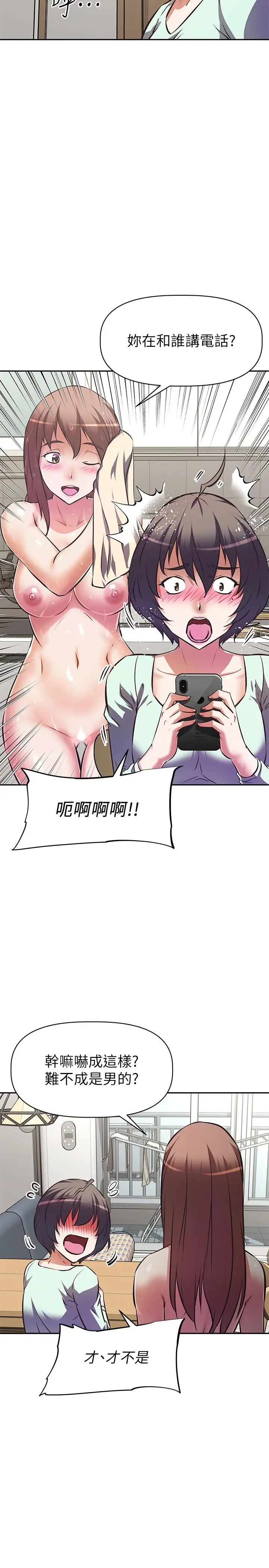 漫画《阿姨不可以坏坏》第11话第22张图