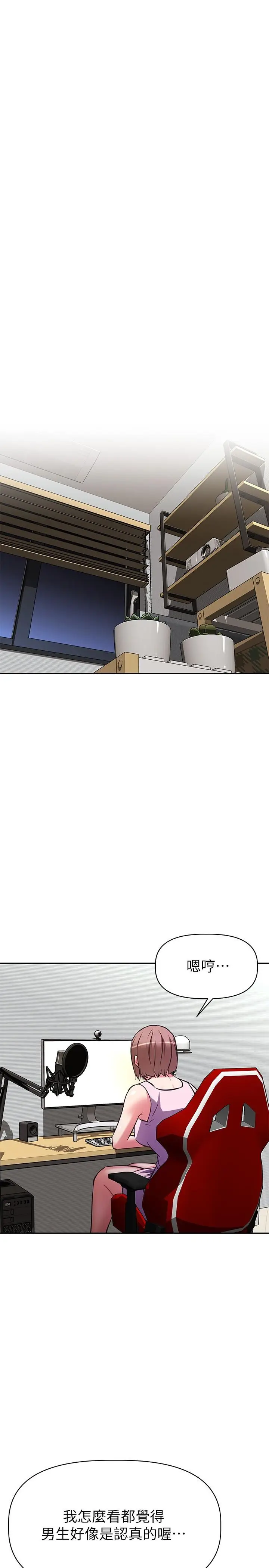 漫画《阿姨不可以坏坏》第11话第24张图