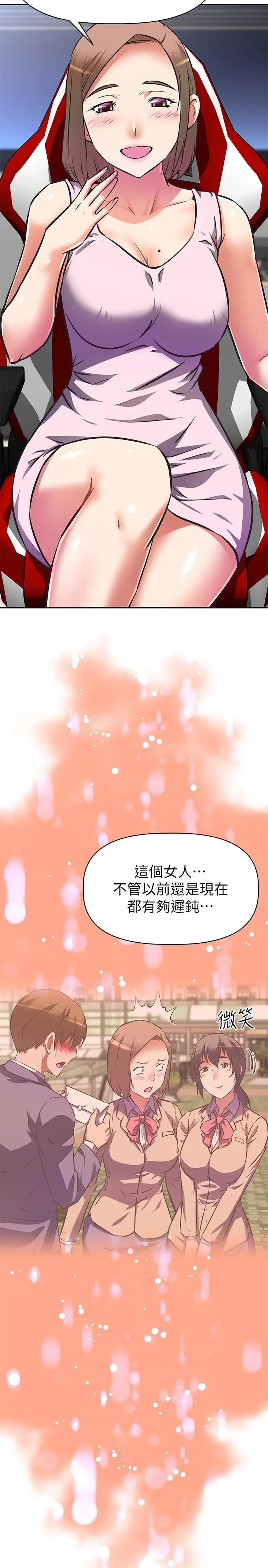 漫画《阿姨不可以坏坏》第11话第25张图