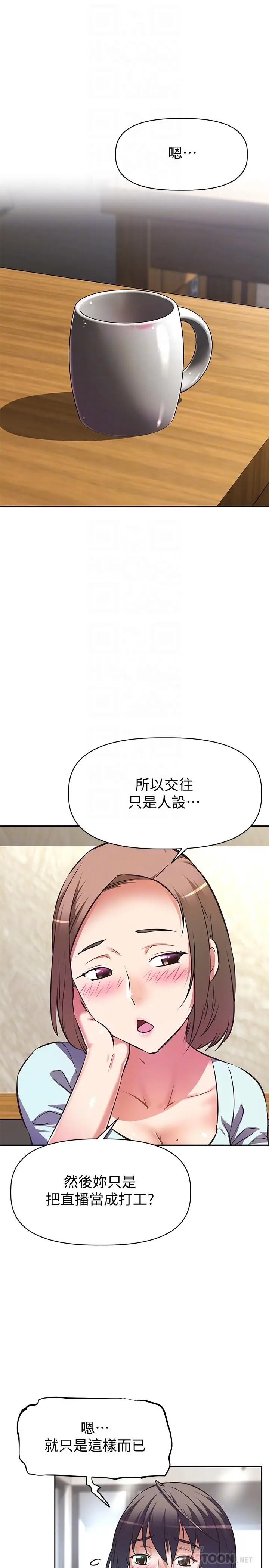漫画《阿姨不可以坏坏》第11话第6张图