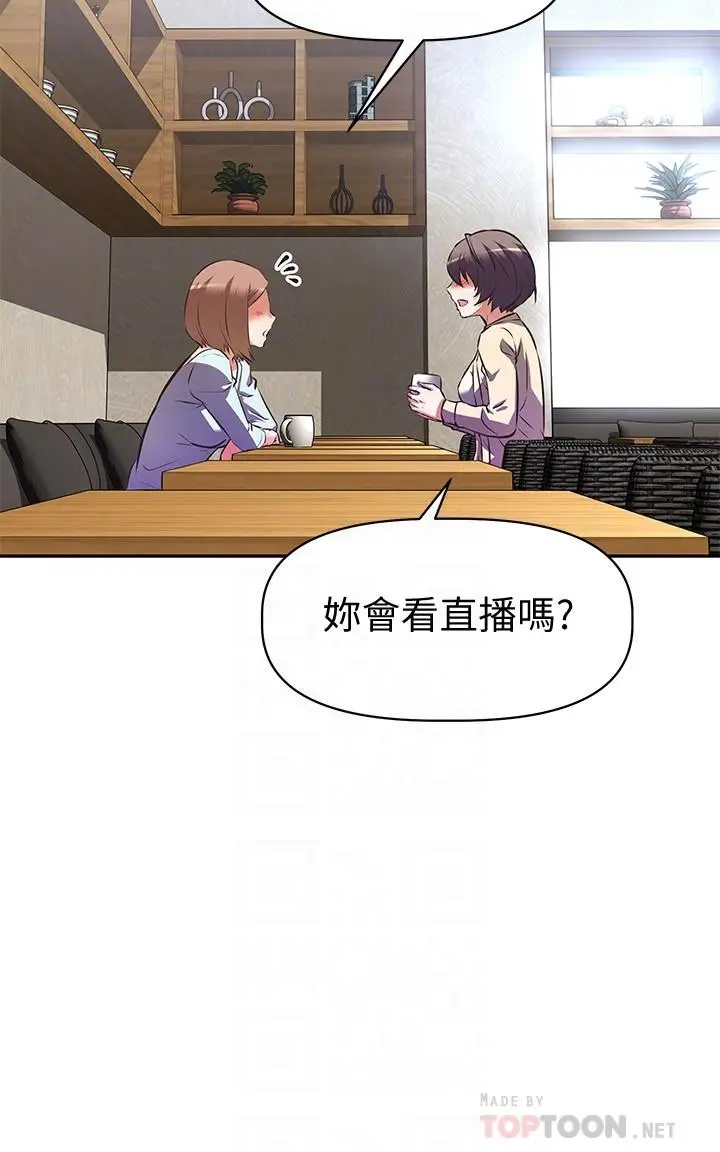 漫画《阿姨不可以坏坏》第11话第8张图