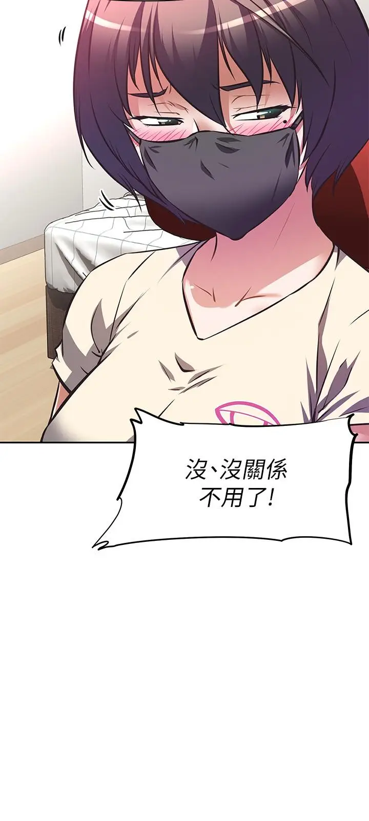 漫画《阿姨不可以坏坏》第12话第15张图