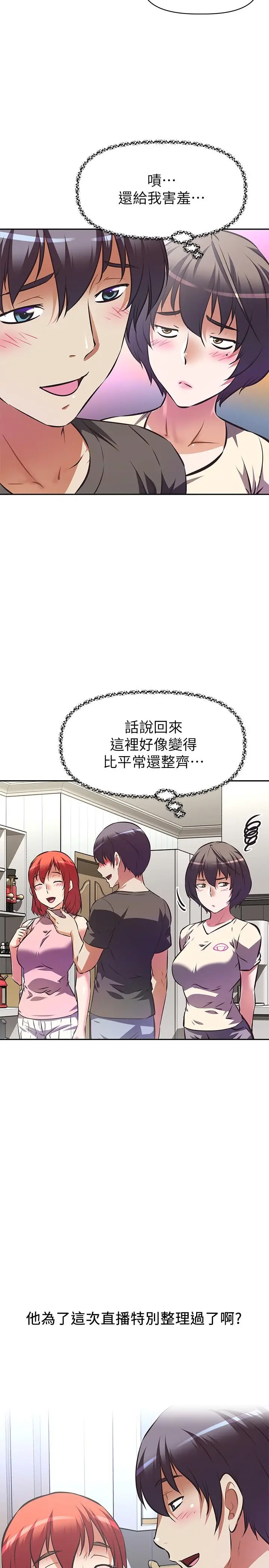 漫画《阿姨不可以坏坏》第12话第2张图