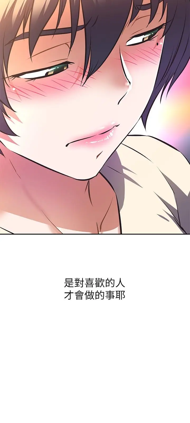 漫画《阿姨不可以坏坏》第12话第24张图