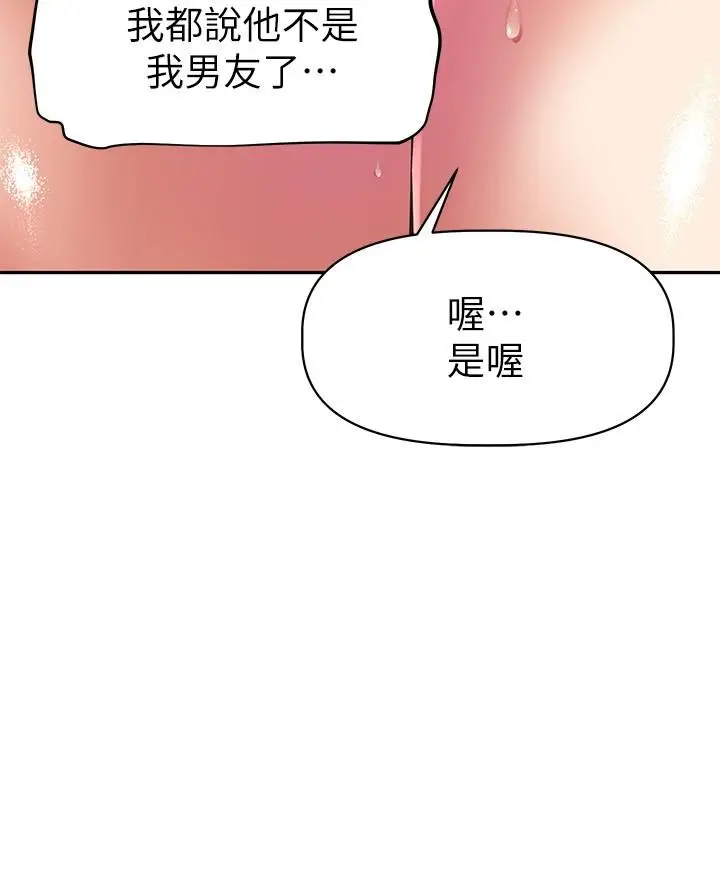 漫画《阿姨不可以坏坏》第12话第30张图