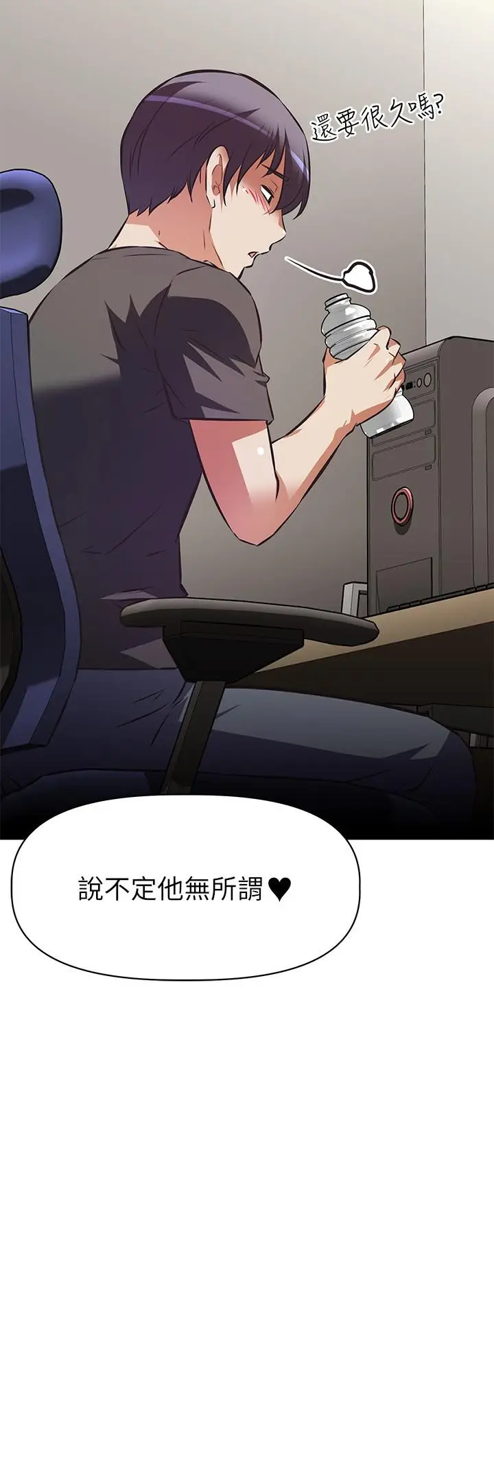 漫画《阿姨不可以坏坏》第12话第32张图