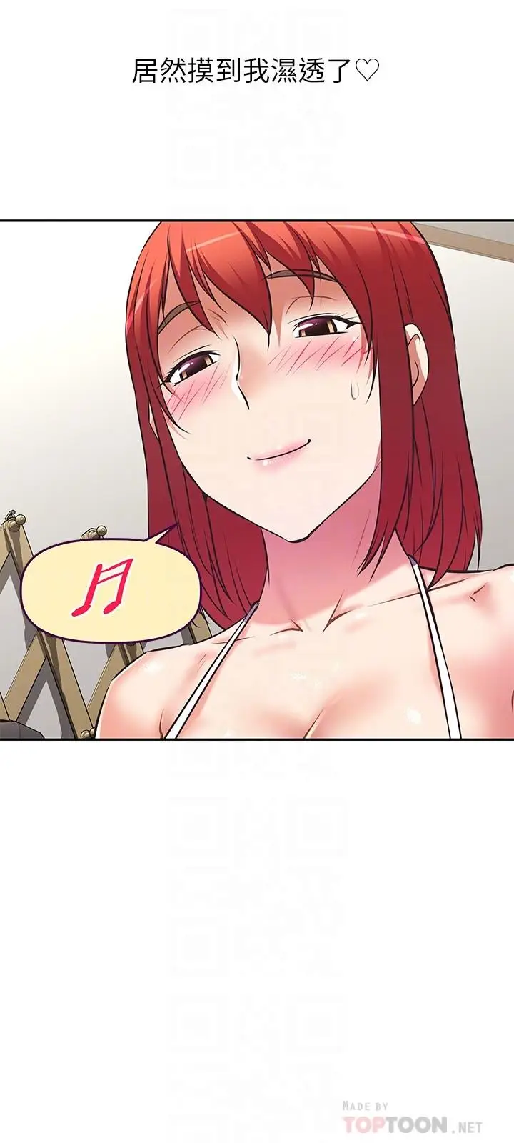 漫画《阿姨不可以坏坏》第13话第12张图