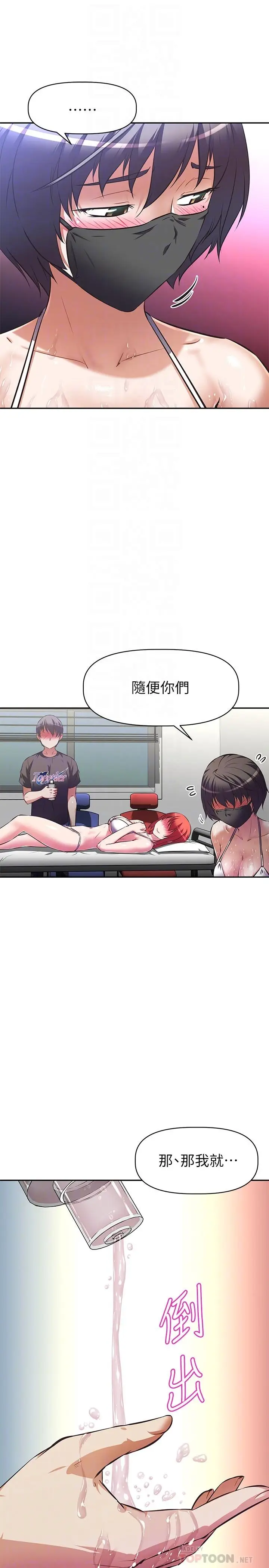 漫画《阿姨不可以坏坏》第13话第16张图