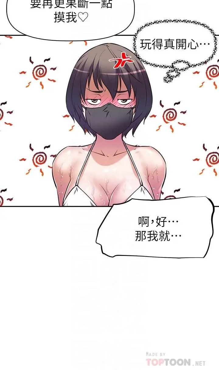 漫画《阿姨不可以坏坏》第13话第18张图