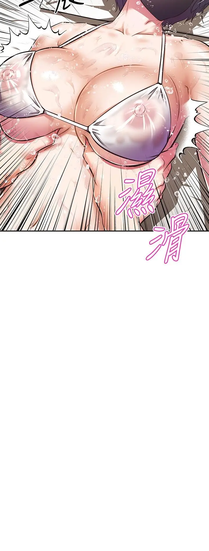 漫画《阿姨不可以坏坏》第13话第2张图