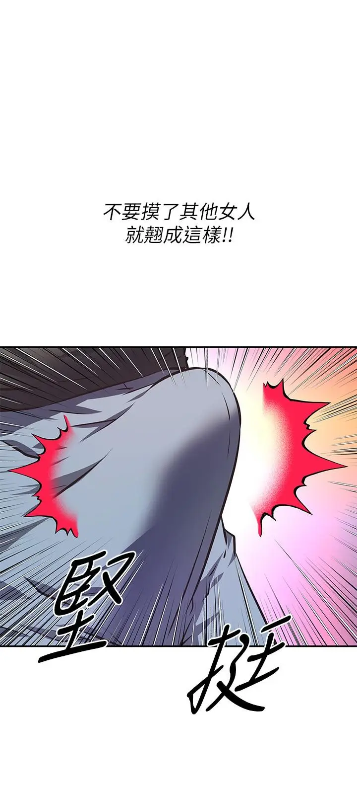 漫画《阿姨不可以坏坏》第13话第21张图