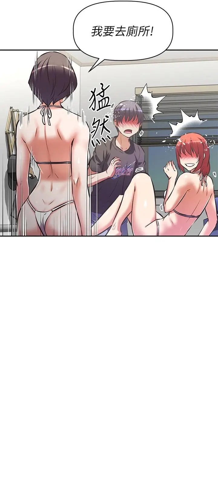 漫画《阿姨不可以坏坏》第13话第24张图
