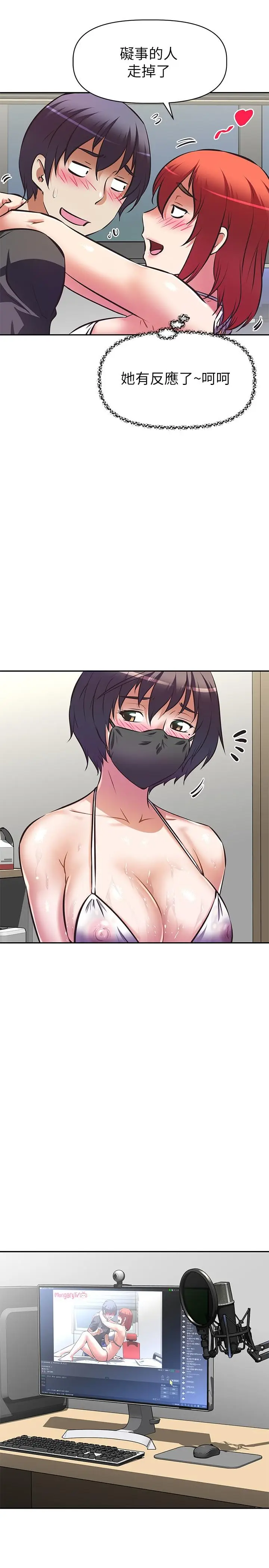 漫画《阿姨不可以坏坏》第13话第25张图