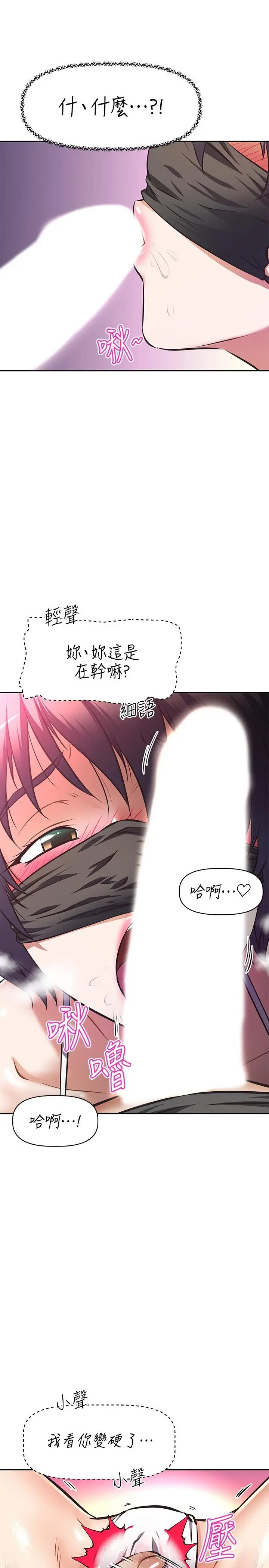 漫画《阿姨不可以坏坏》第13话第28张图