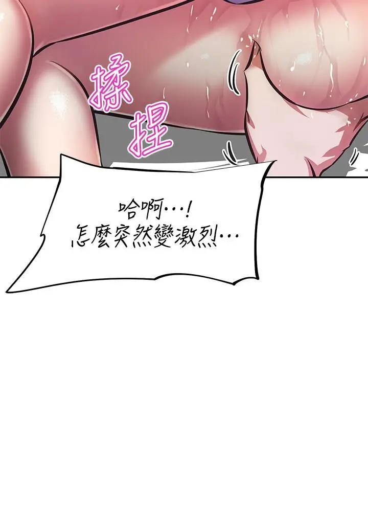 漫画《阿姨不可以坏坏》第13话第30张图