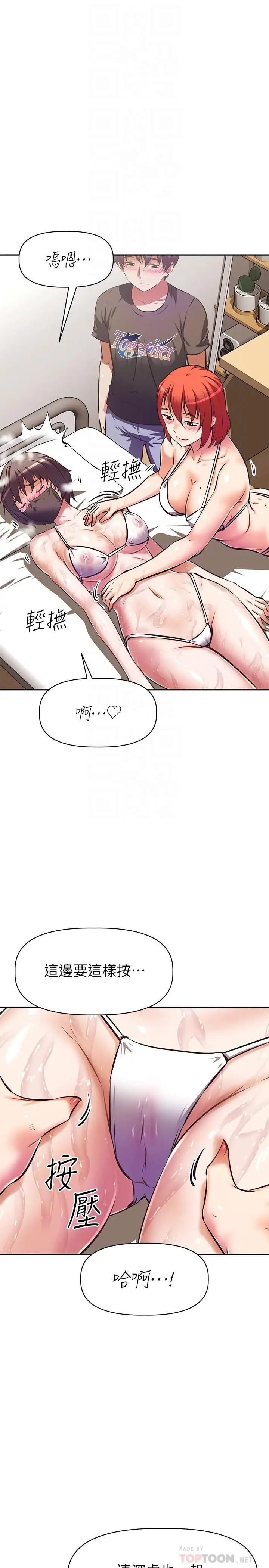 漫画《阿姨不可以坏坏》第13话第4张图