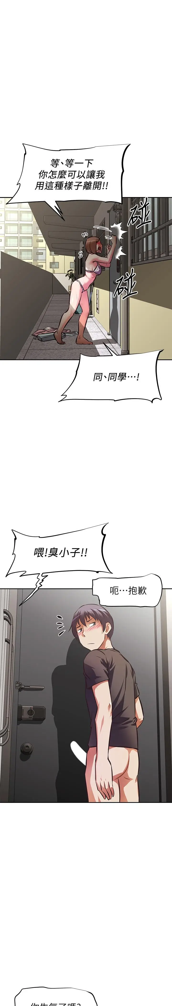 漫画《阿姨不可以坏坏》第14话第11张图