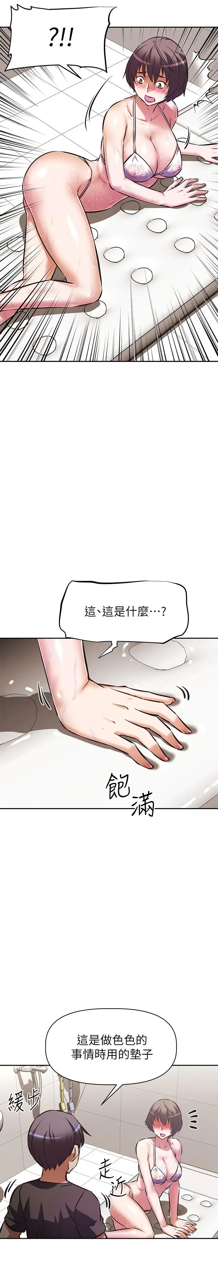 漫画《阿姨不可以坏坏》第14话第17张图
