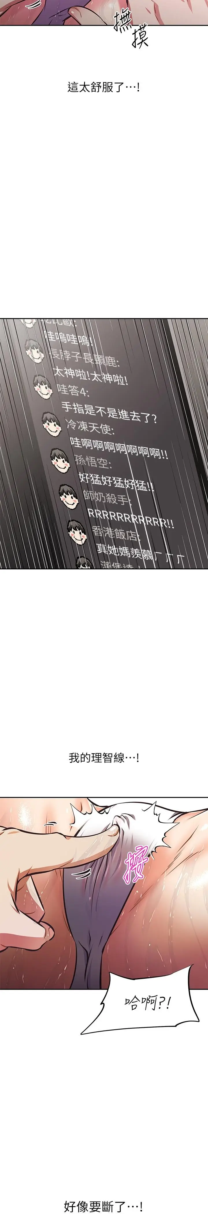 漫画《阿姨不可以坏坏》第14话第2张图