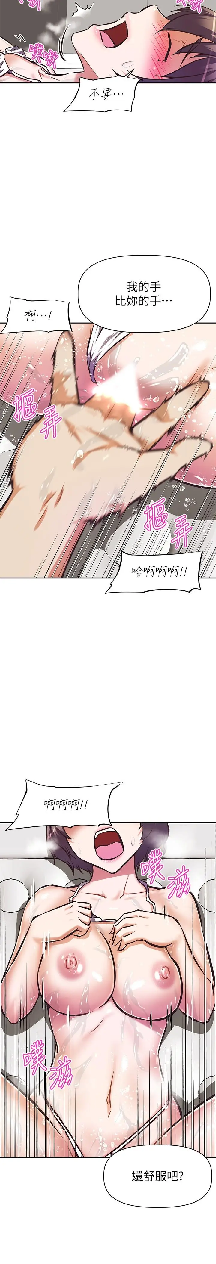 漫画《阿姨不可以坏坏》第14话第24张图