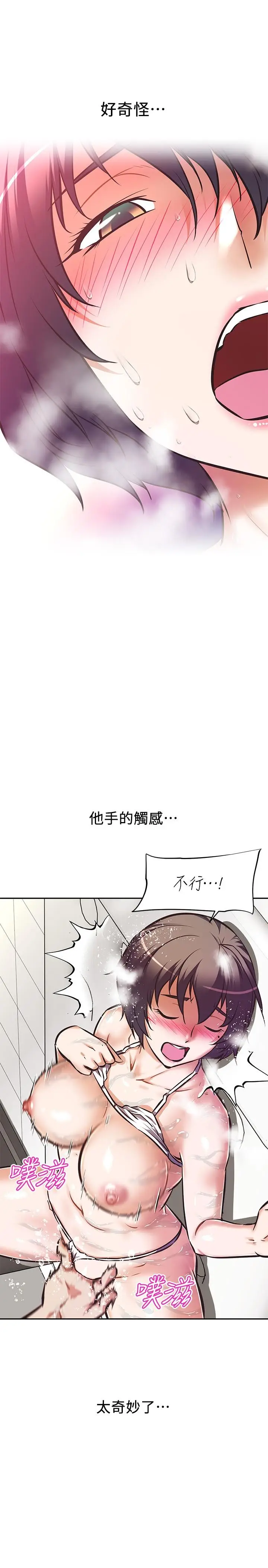 漫画《阿姨不可以坏坏》第14话第26张图