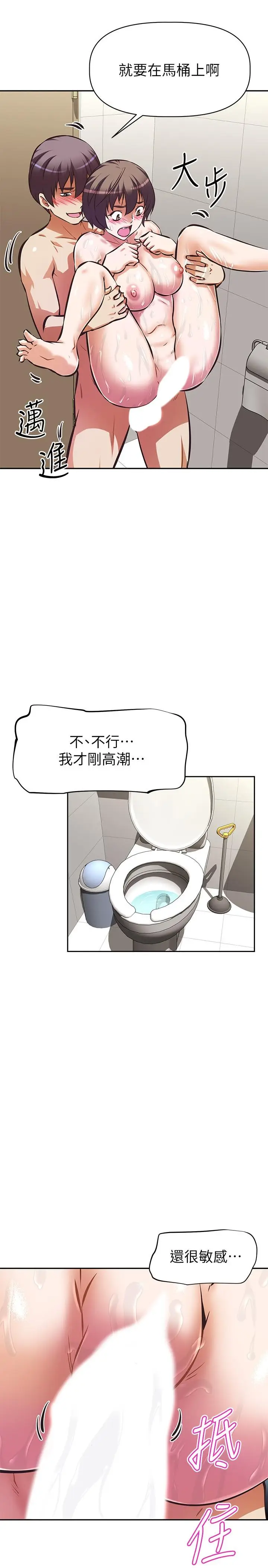 漫画《阿姨不可以坏坏》第14话第33张图