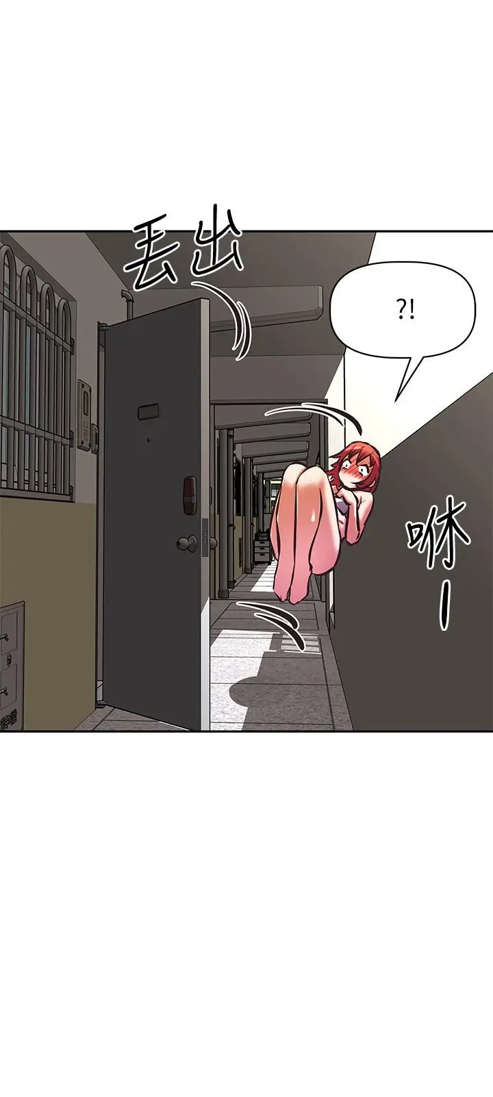 漫画《阿姨不可以坏坏》第14话第9张图