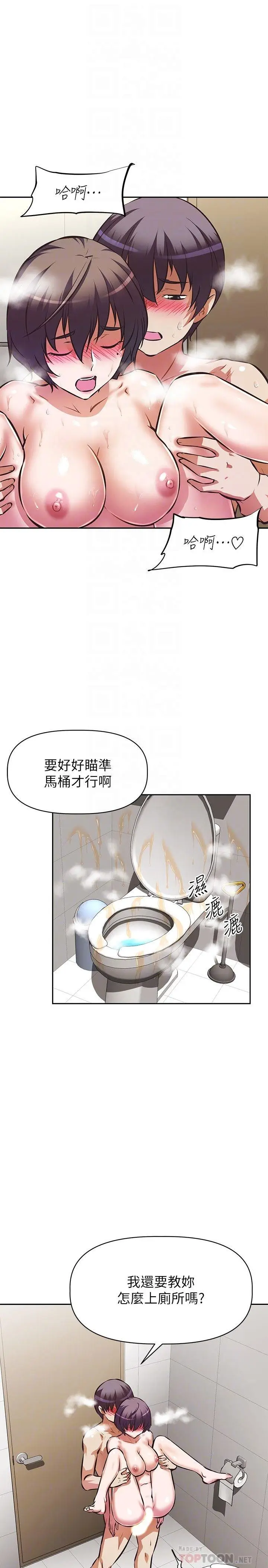 漫画《阿姨不可以坏坏》第15话第10张图