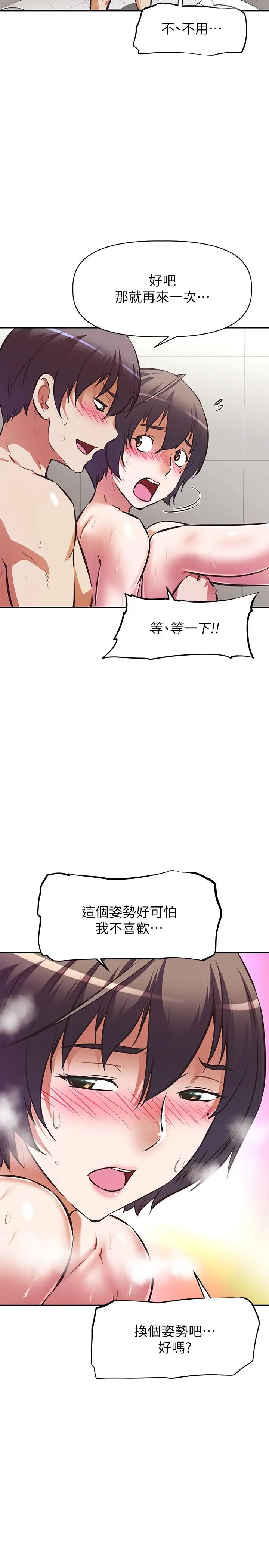 漫画《阿姨不可以坏坏》第15话第11张图