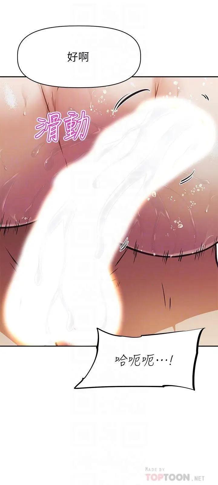 漫画《阿姨不可以坏坏》第15话第12张图