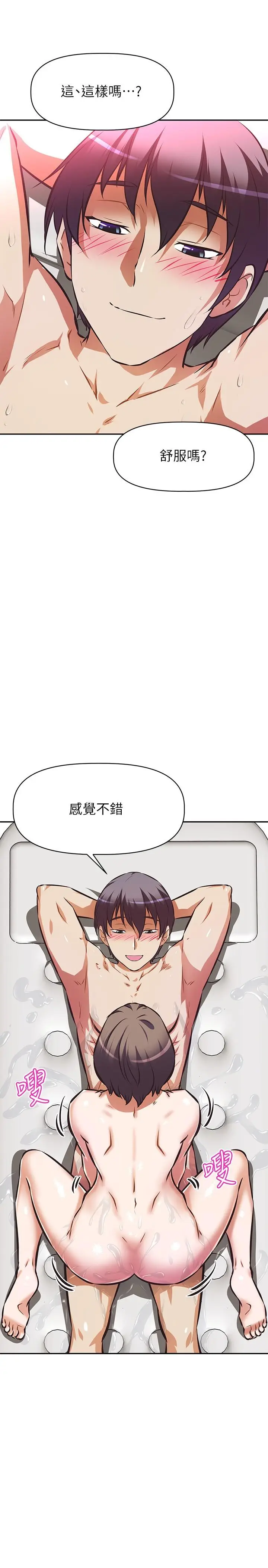 漫画《阿姨不可以坏坏》第15话第17张图