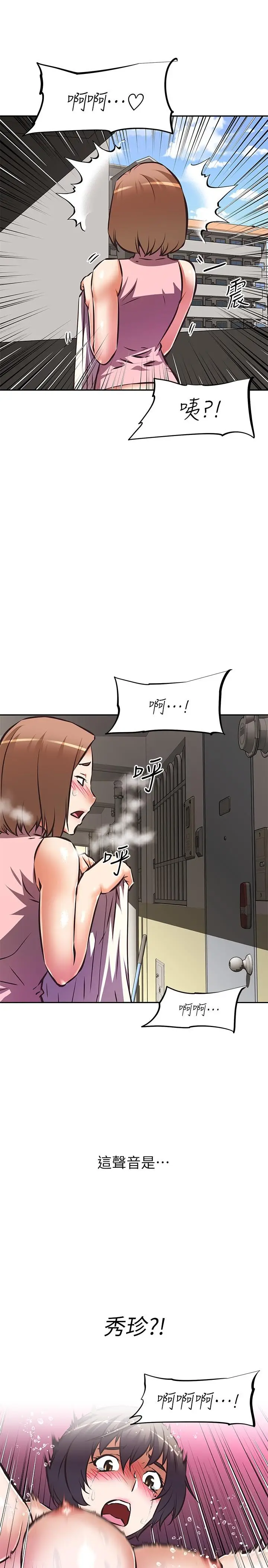 漫画《阿姨不可以坏坏》第15话第2张图