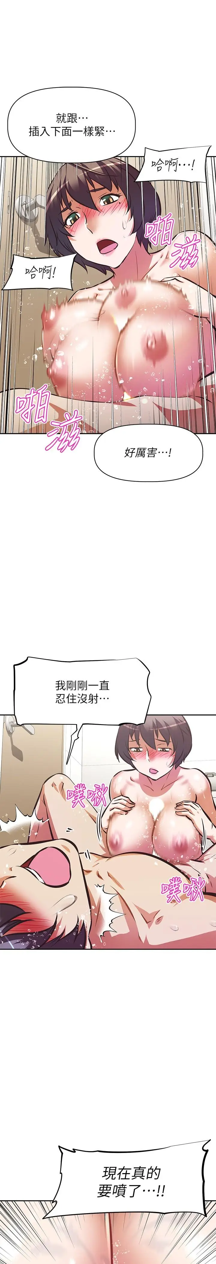 漫画《阿姨不可以坏坏》第15话第22张图