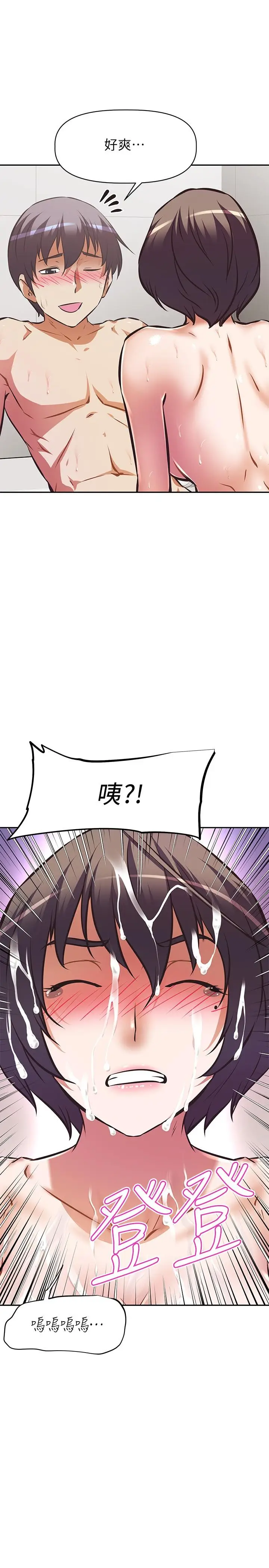 漫画《阿姨不可以坏坏》第15话第25张图