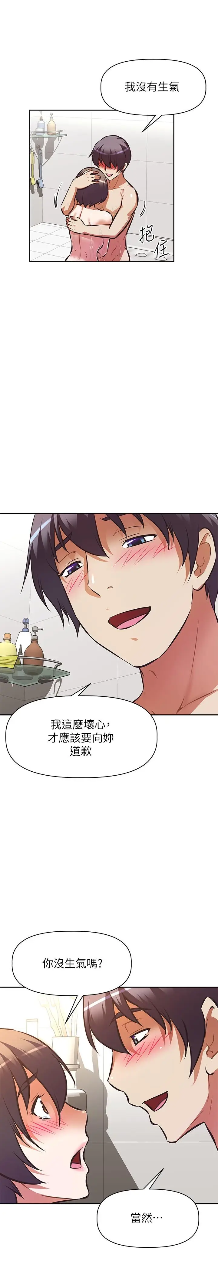 漫画《阿姨不可以坏坏》第15话第28张图