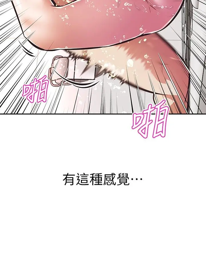 漫画《阿姨不可以坏坏》第15话第33张图