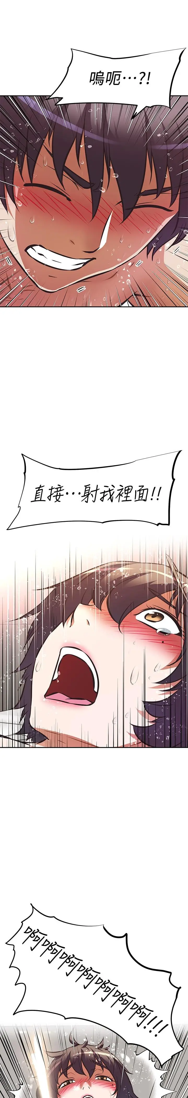 漫画《阿姨不可以坏坏》第15话第34张图