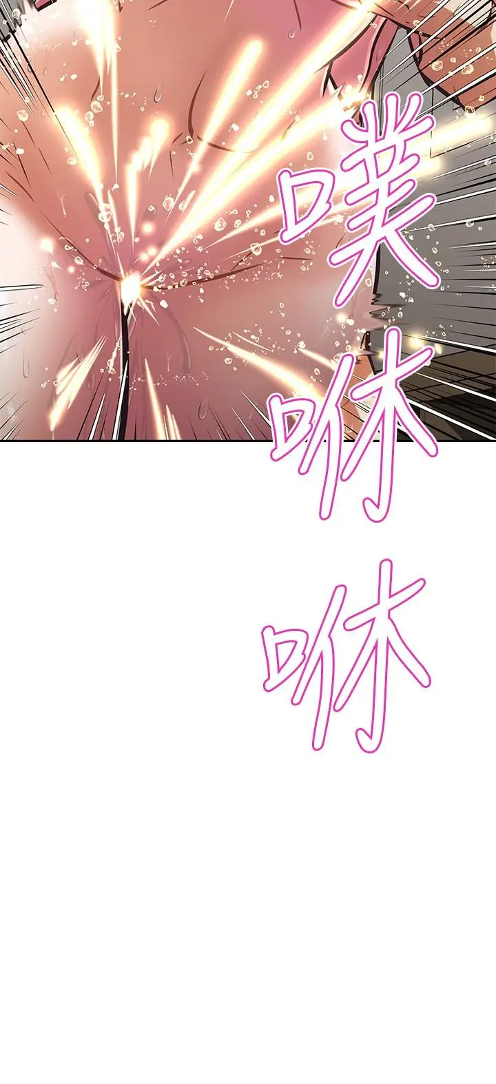 漫画《阿姨不可以坏坏》第16话第15张图