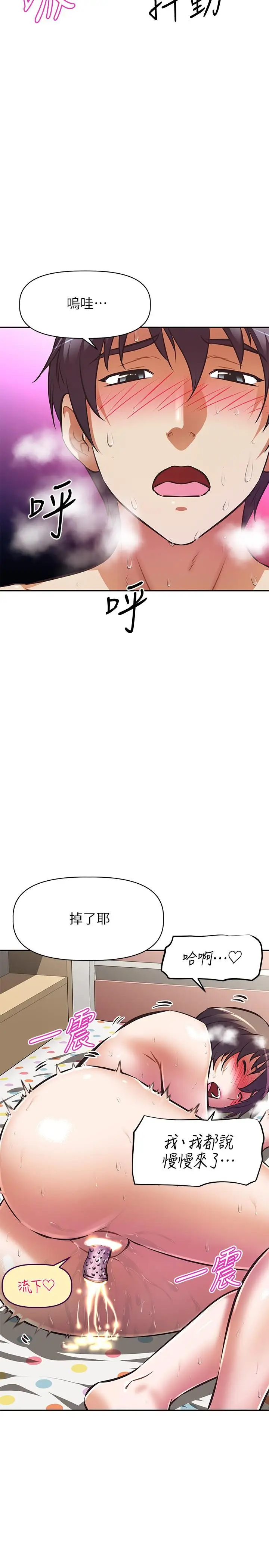 漫画《阿姨不可以坏坏》第16话第17张图